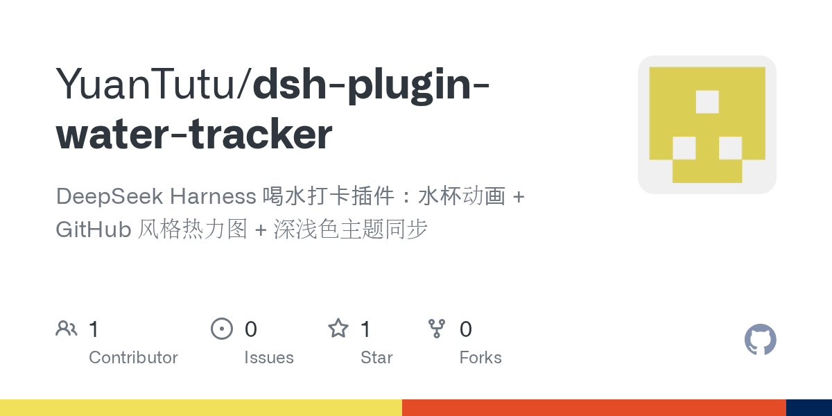 YuanTutu/dsh-plugin-water-tracker Screenshot preview