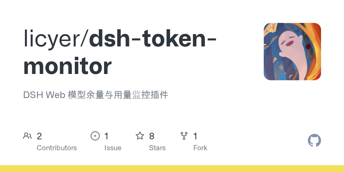 licyer/dsh-token-monitor Screenshot preview