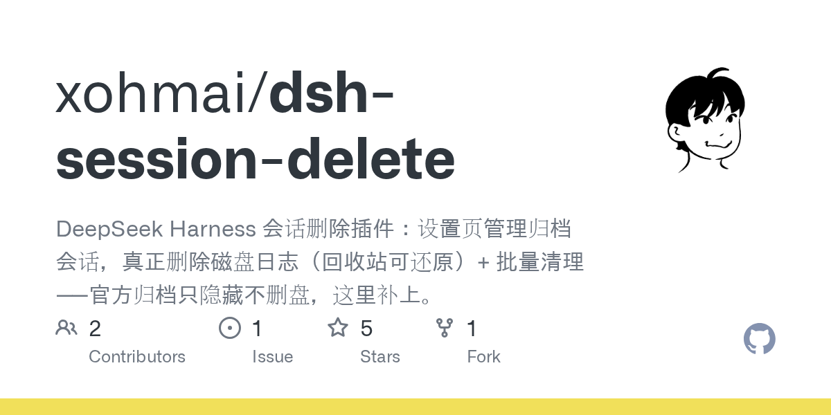 xohmai/dsh-session-delete Screenshot preview