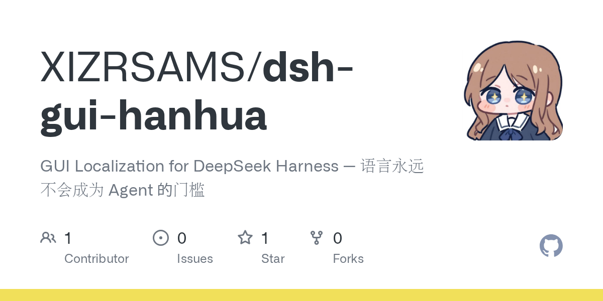 XIZRSAMS/dsh-gui-hanhua Screenshot preview