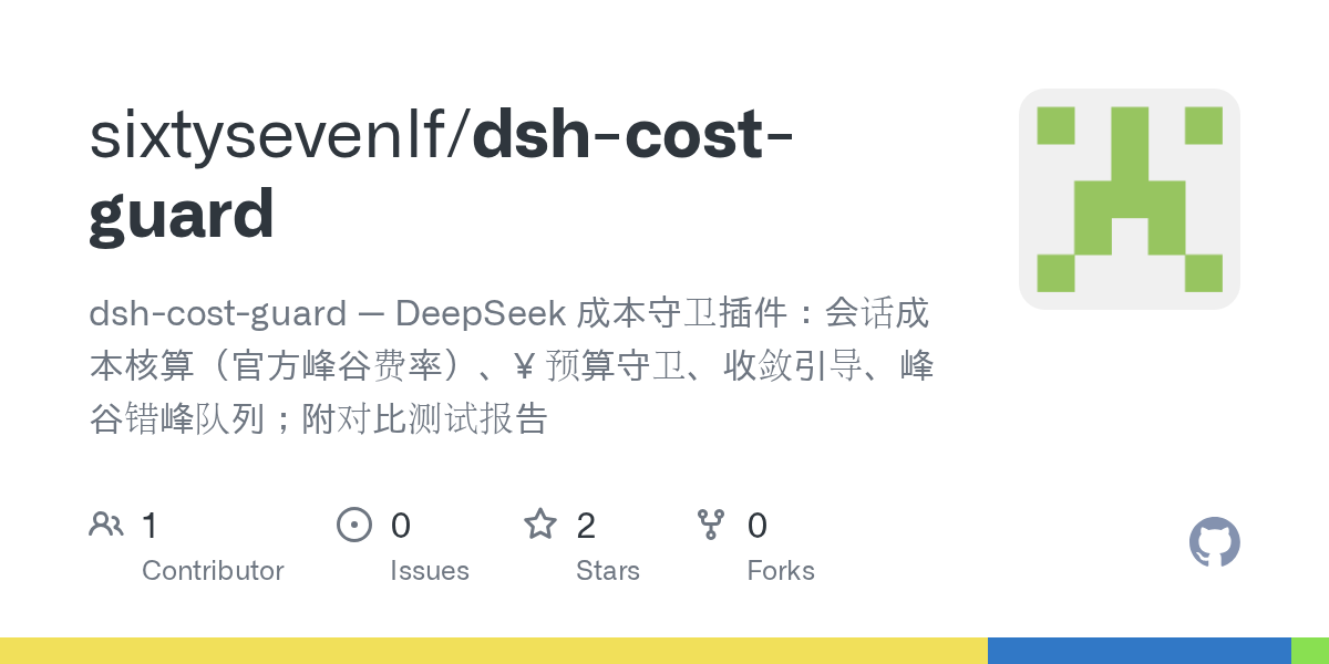 sixtysevenlf/dsh-cost-guard Screenshot preview