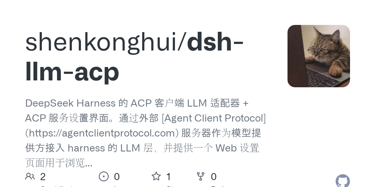 shenkonghui/dsh-llm-acp Screenshot preview