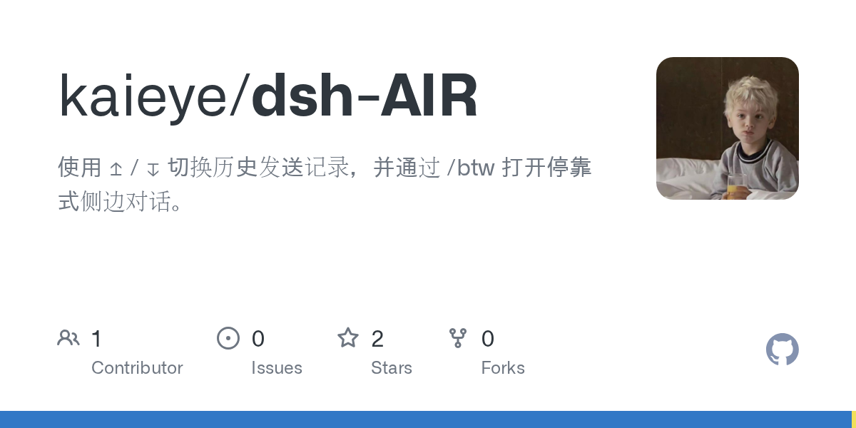 kaieye/dsh-AIR Screenshot preview