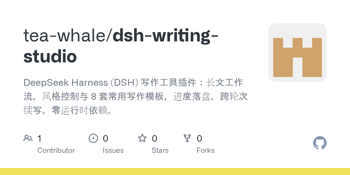 tea-whale/dsh-writing-studio Screenshot preview