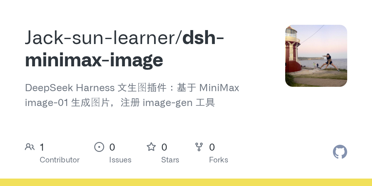 Jack-sun-learner/dsh-minimax-image Screenshot preview