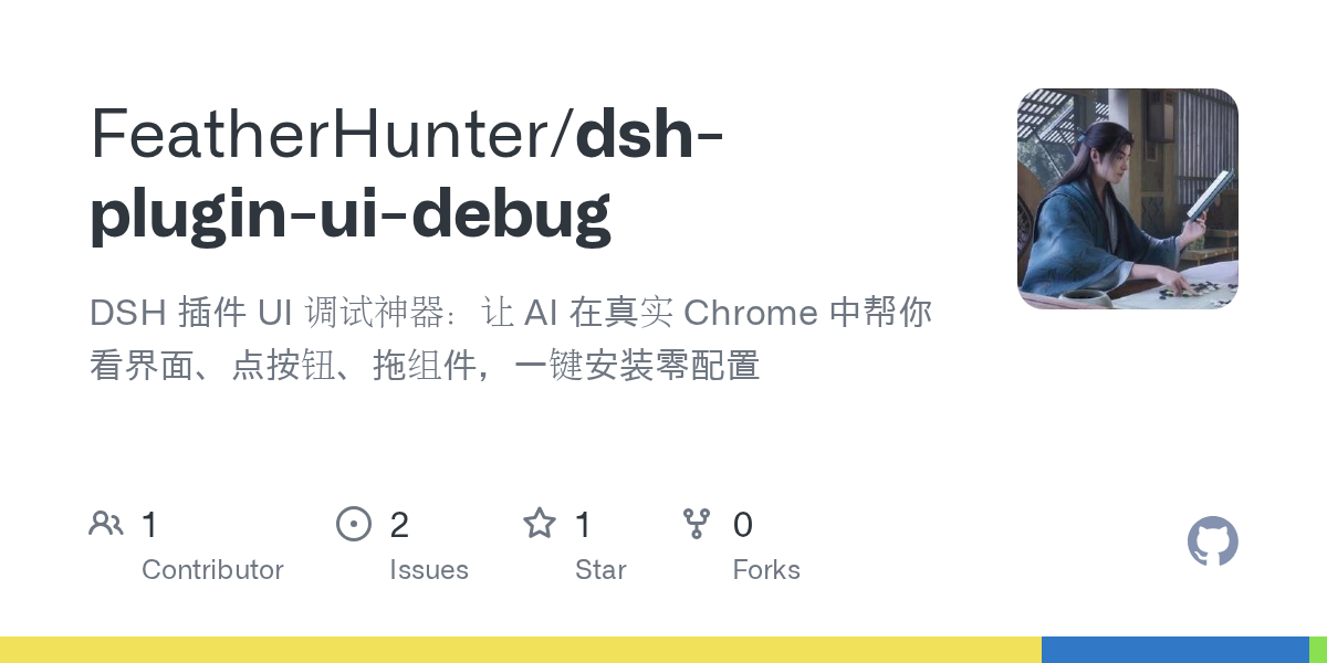 FeatherHunter/dsh-plugin-ui-debug Screenshot preview