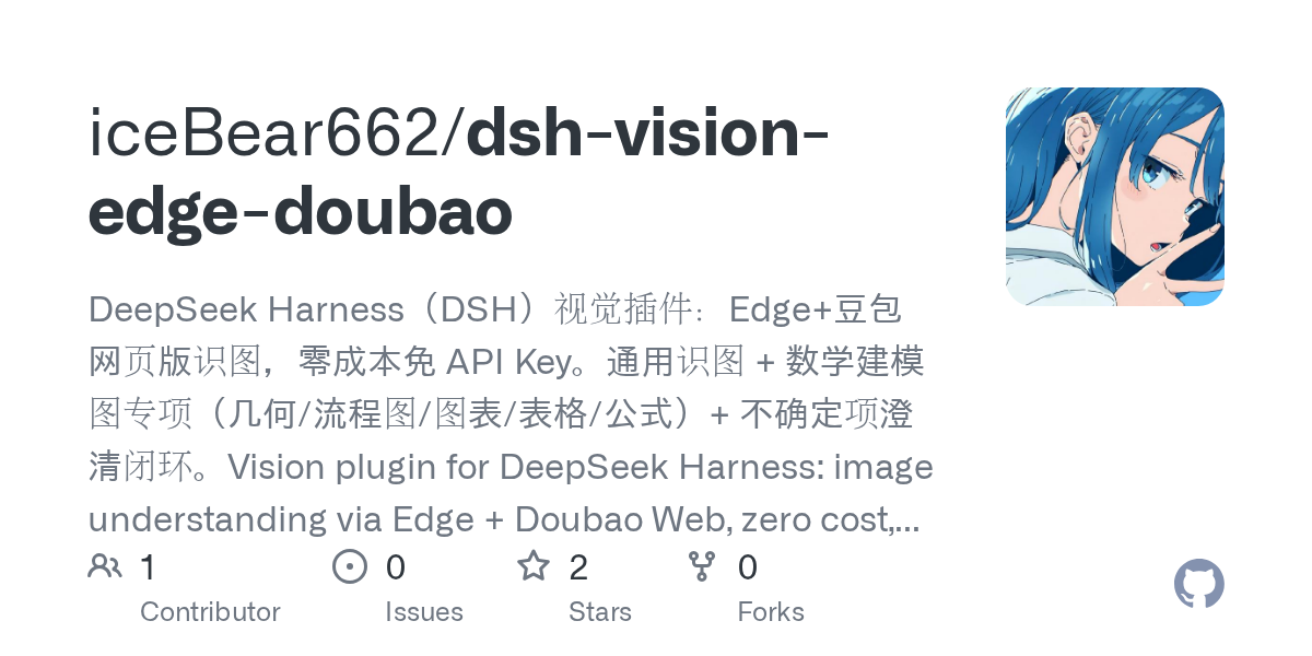 iceBear662/dsh-vision-edge-doubao Screenshot preview