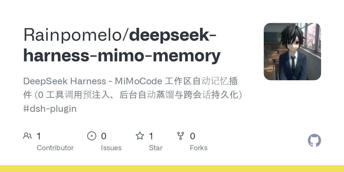Rainpomelo/deepseek-harness-mimo-memory Screenshot preview