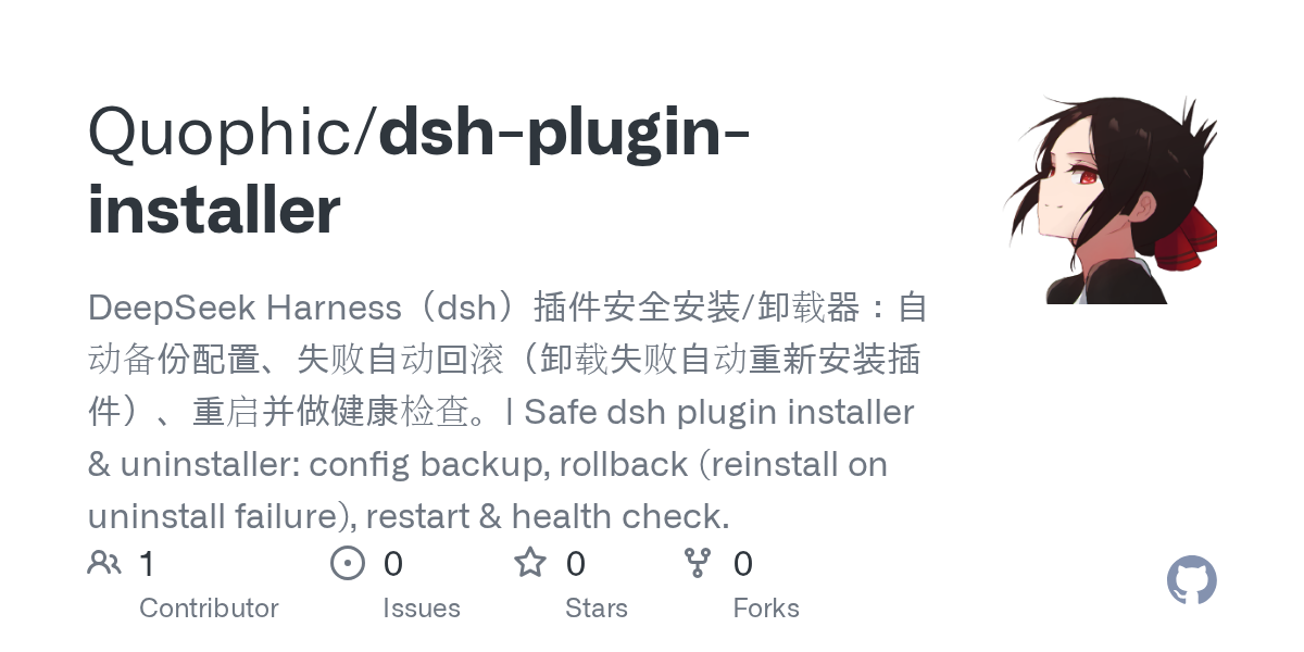Quophic/dsh-plugin-installer Screenshot preview