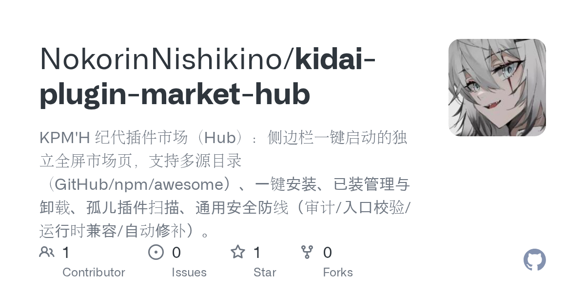 NokorinNishikino/kidai-plugin-market-hub Screenshot preview