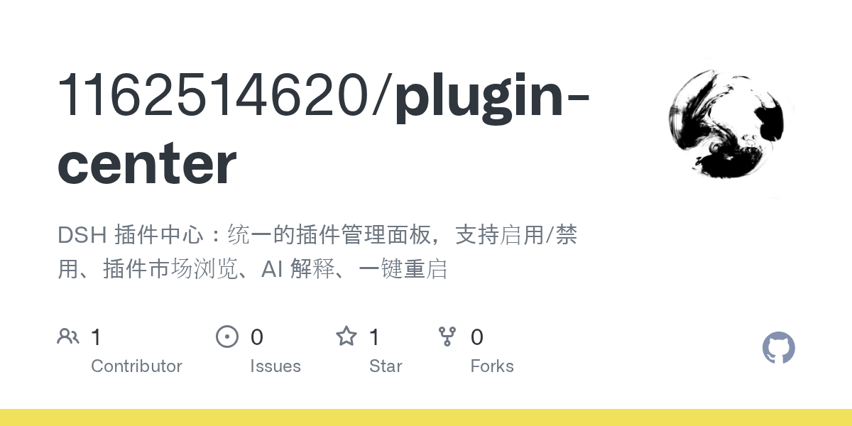 1162514620/plugin-center Screenshot preview