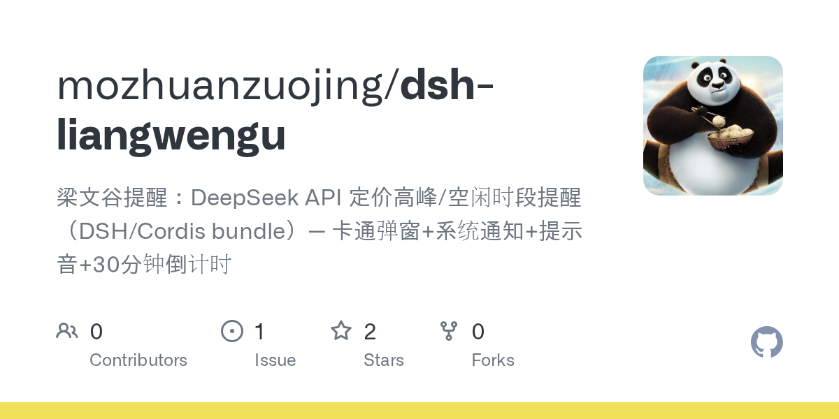 mozhuanzuojing/dsh-liangwengu Screenshot preview