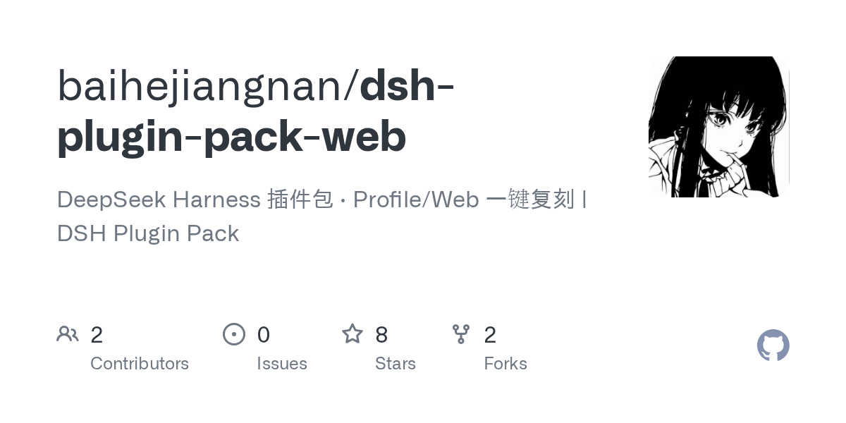 baihejiangnan/dsh-plugin-pack-web Screenshot preview