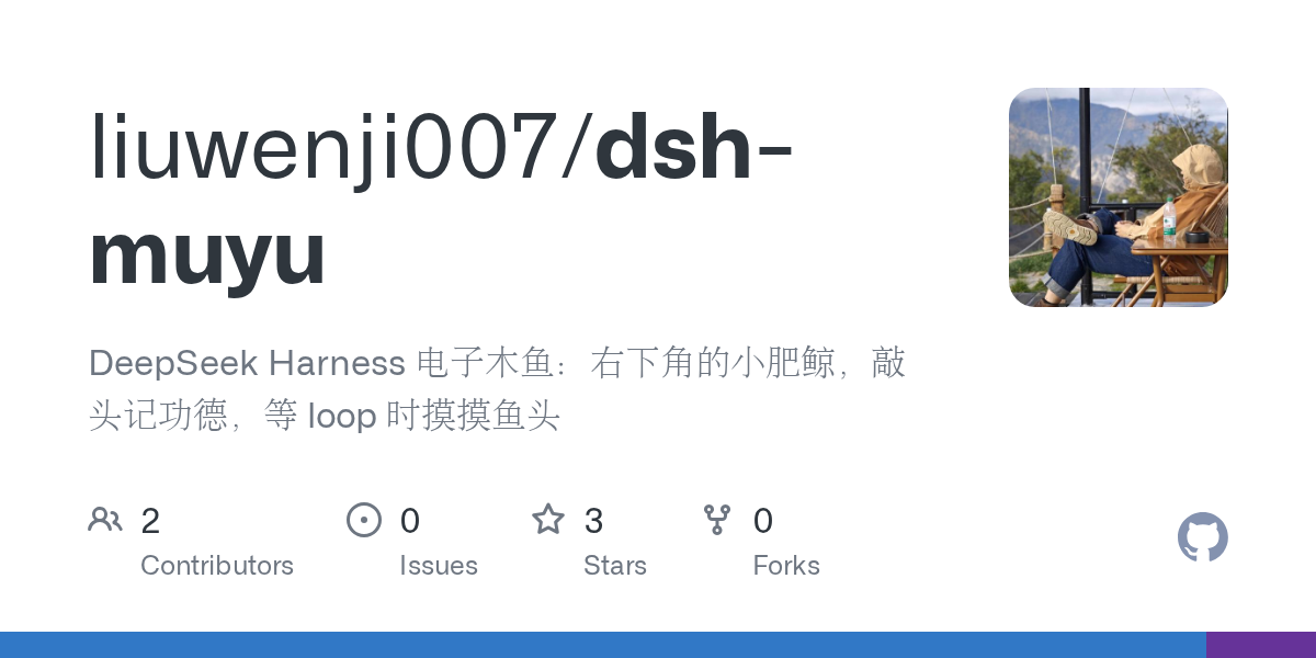 liuwenji007/dsh-muyu Screenshot preview