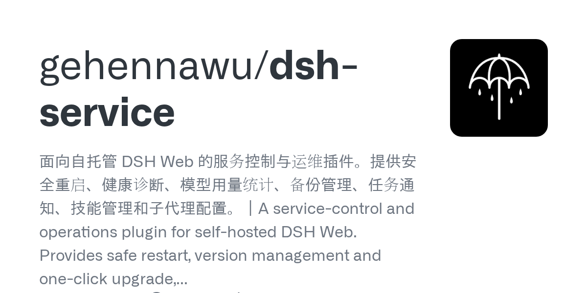 gehennawu/dsh-service Screenshot preview
