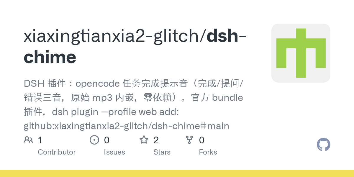 xiaxingtianxia2-glitch/dsh-chime Screenshot preview
