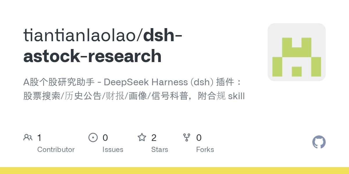 tiantianlaolao/dsh-astock-research Screenshot preview