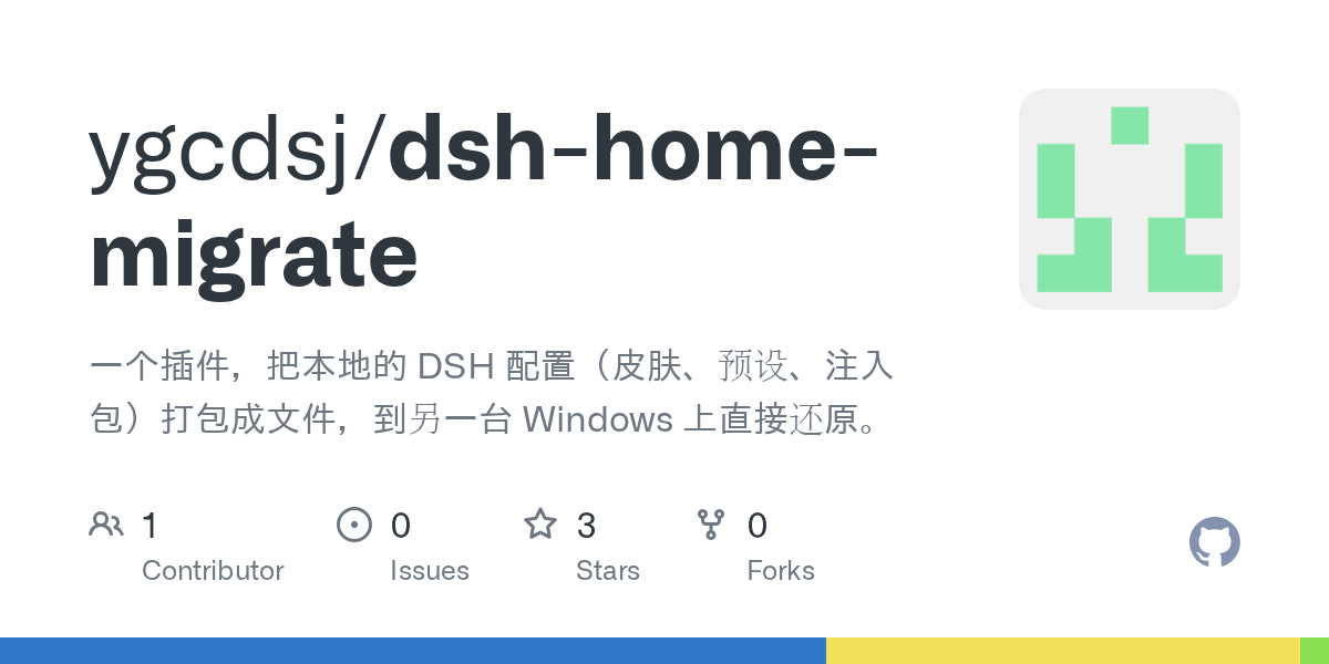 ygcdsj/dsh-home-migrate Screenshot preview