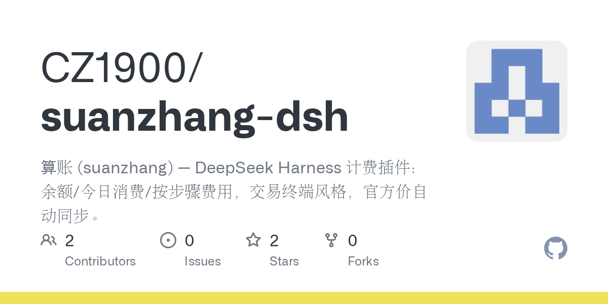CZ1900/suanzhang-dsh Screenshot preview