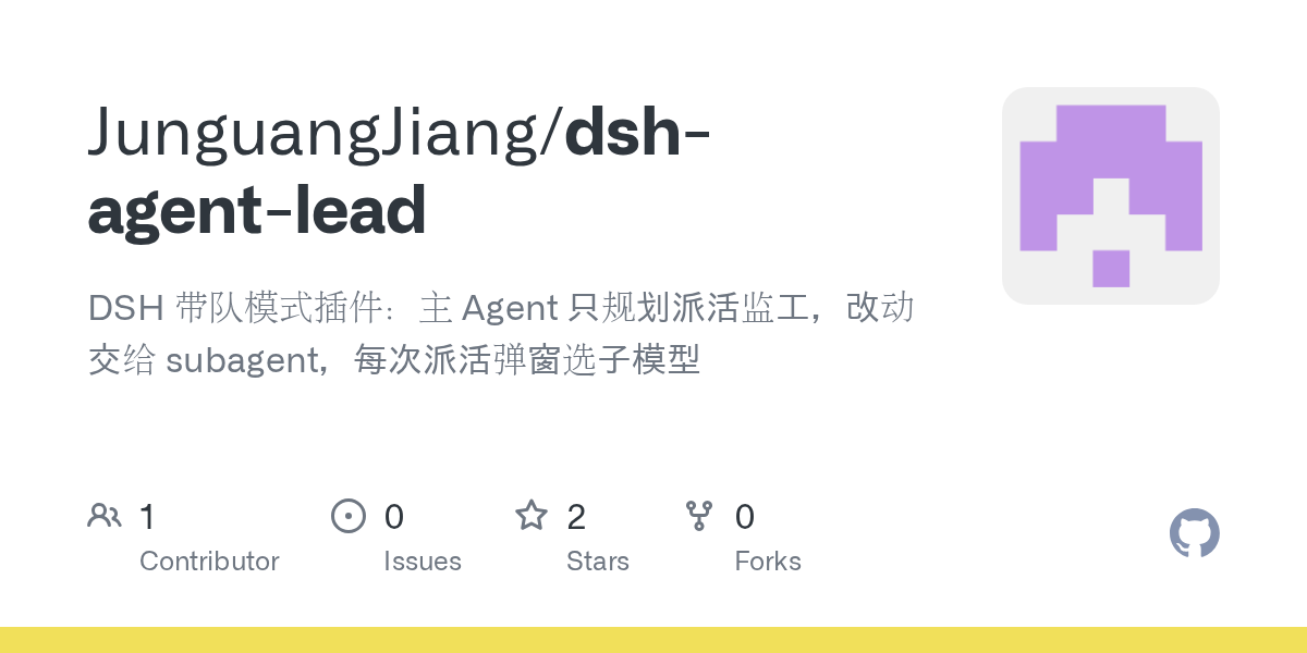 JunguangJiang/dsh-agent-lead Screenshot preview