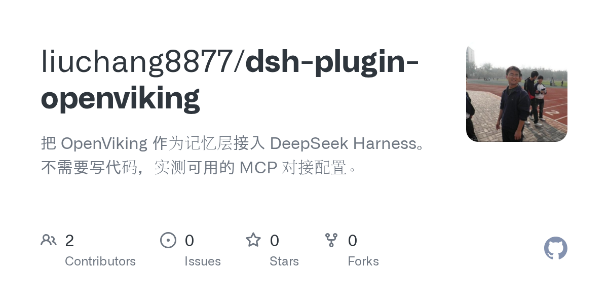 liuchang8877/dsh-plugin-openviking Screenshot preview