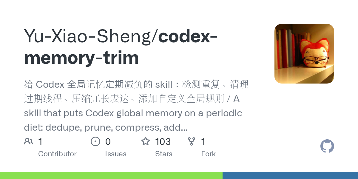 Yu-Xiao-Sheng/codex-memory-trim Screenshot preview