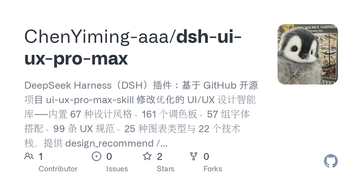 ChenYiming-aaa/dsh-ui-ux-pro-max Screenshot preview