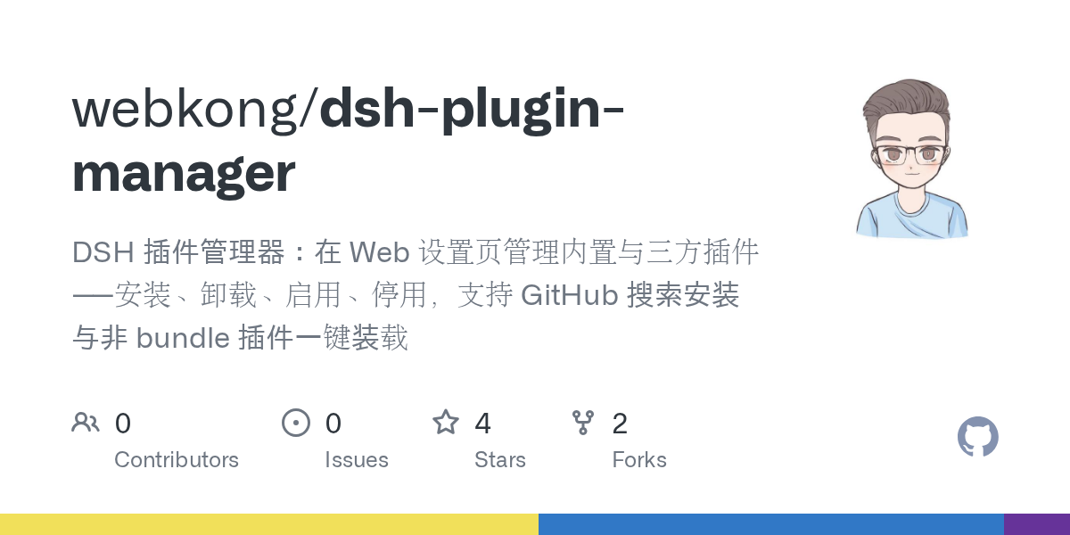 webkong/dsh-plugin-manager Screenshot preview