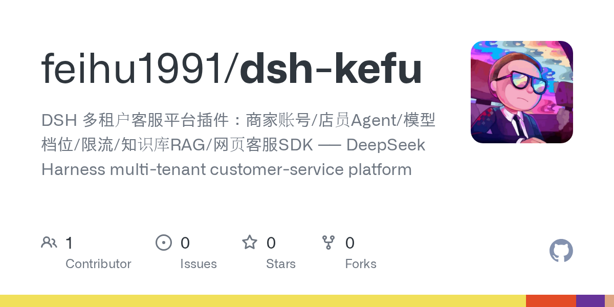 feihu1991/dsh-kefu Screenshot preview