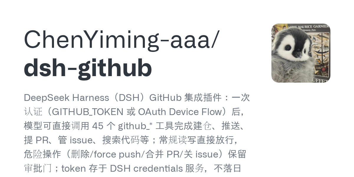 ChenYiming-aaa/dsh-github Screenshot preview
