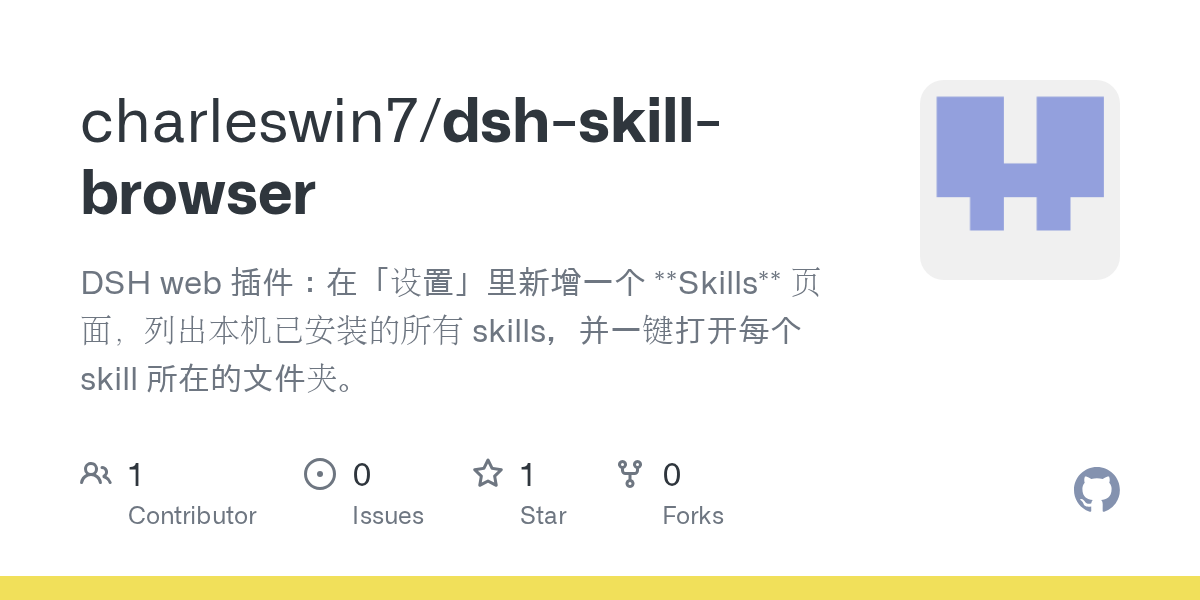 charleswin7/dsh-skill-browser Screenshot preview