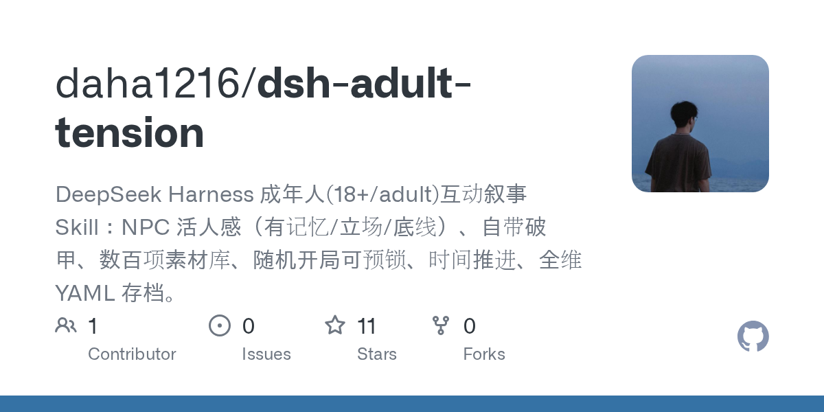 daha1216/dsh-adult-tension Screenshot preview
