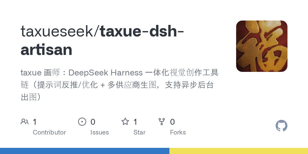 taxueseek/taxue-dsh-artisan Screenshot preview
