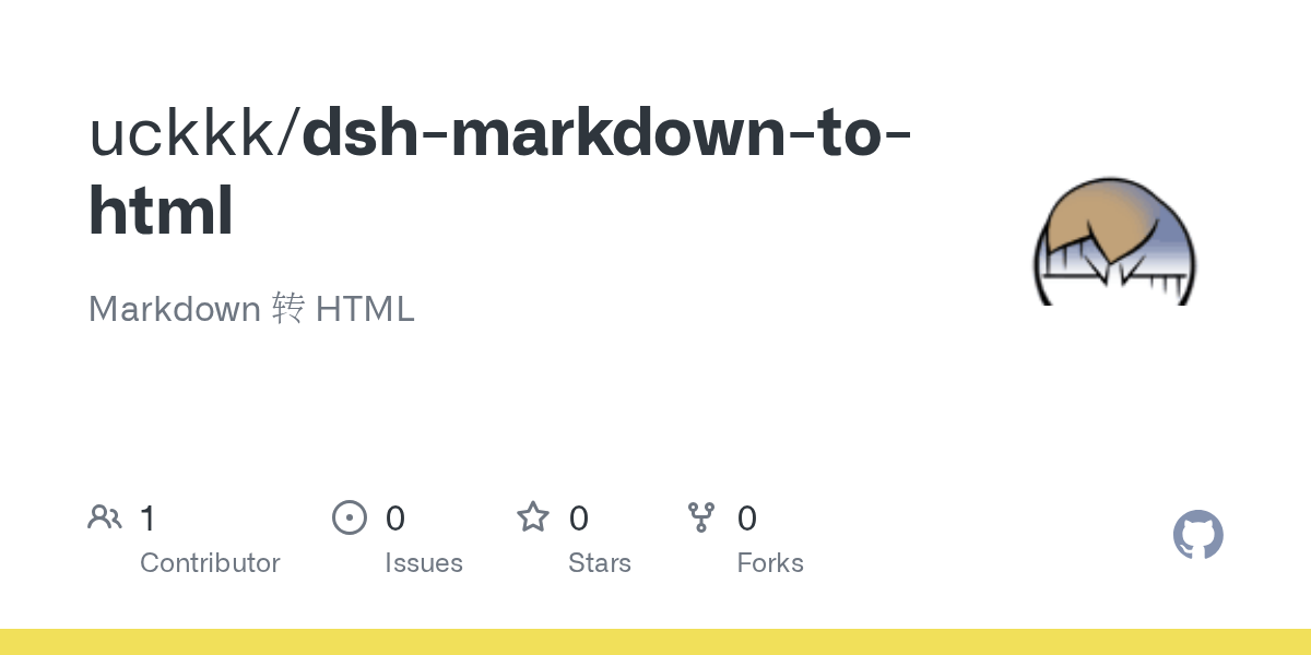 uckkk/dsh-markdown-to-html Screenshot preview