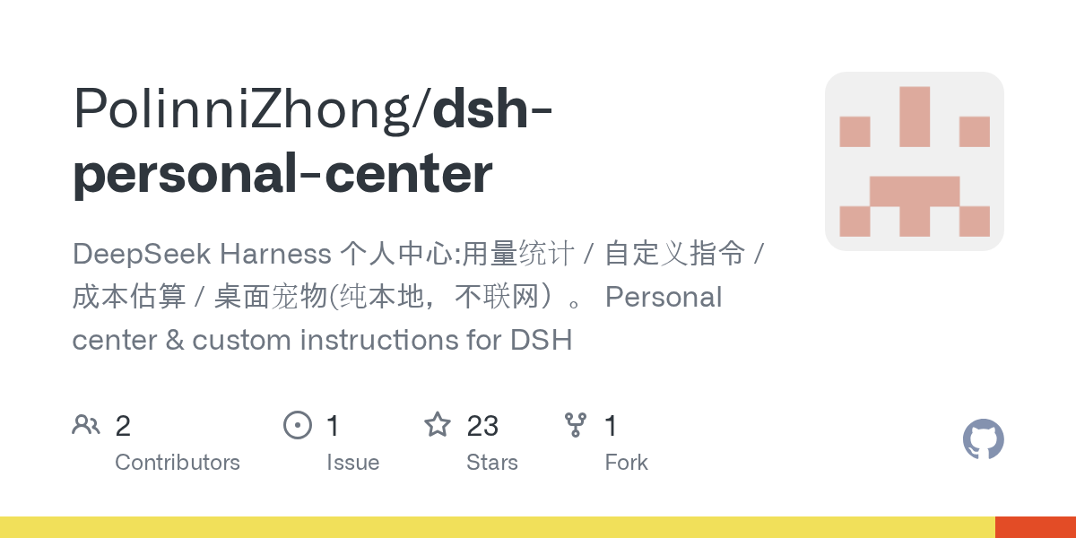 PolinniZhong/dsh-personal-center Screenshot preview