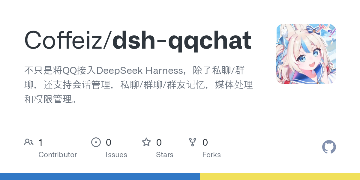 Coffeiz/dsh-qqchat Screenshot preview