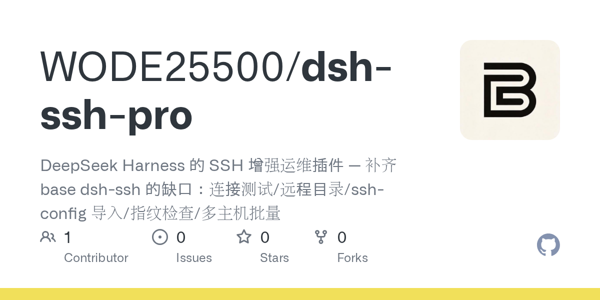 WODE25500/dsh-ssh-pro Screenshot preview