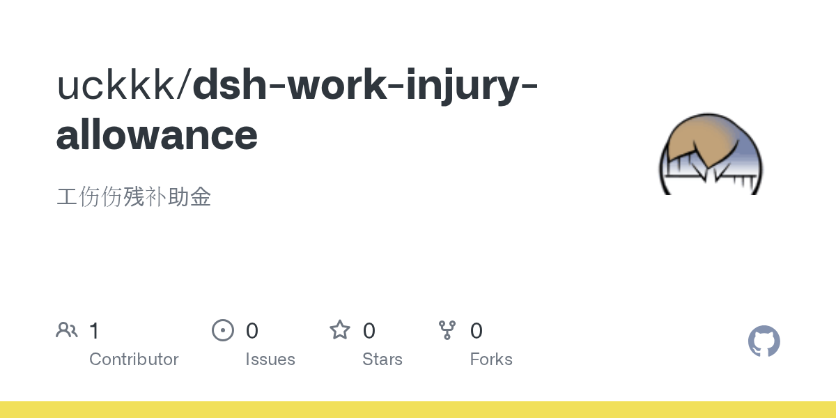 uckkk/dsh-work-injury-allowance Screenshot preview