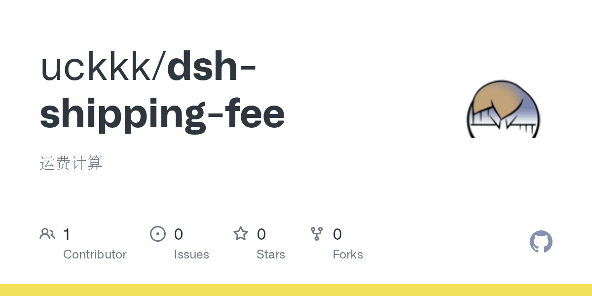 uckkk/dsh-shipping-fee Screenshot preview