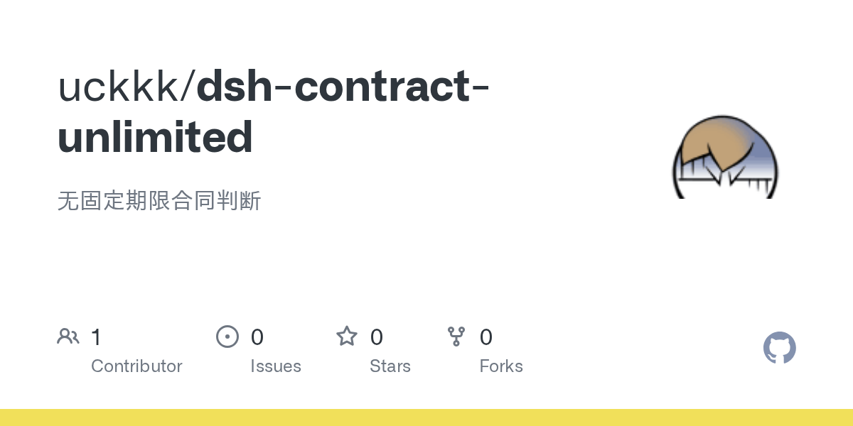 uckkk/dsh-contract-unlimited Screenshot preview