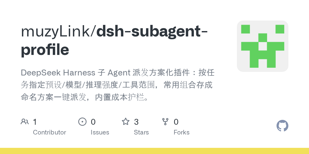 muzyLink/dsh-subagent-profile Screenshot preview