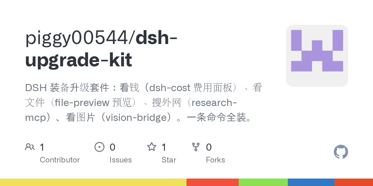 piggy00544/dsh-upgrade-kit Screenshot preview
