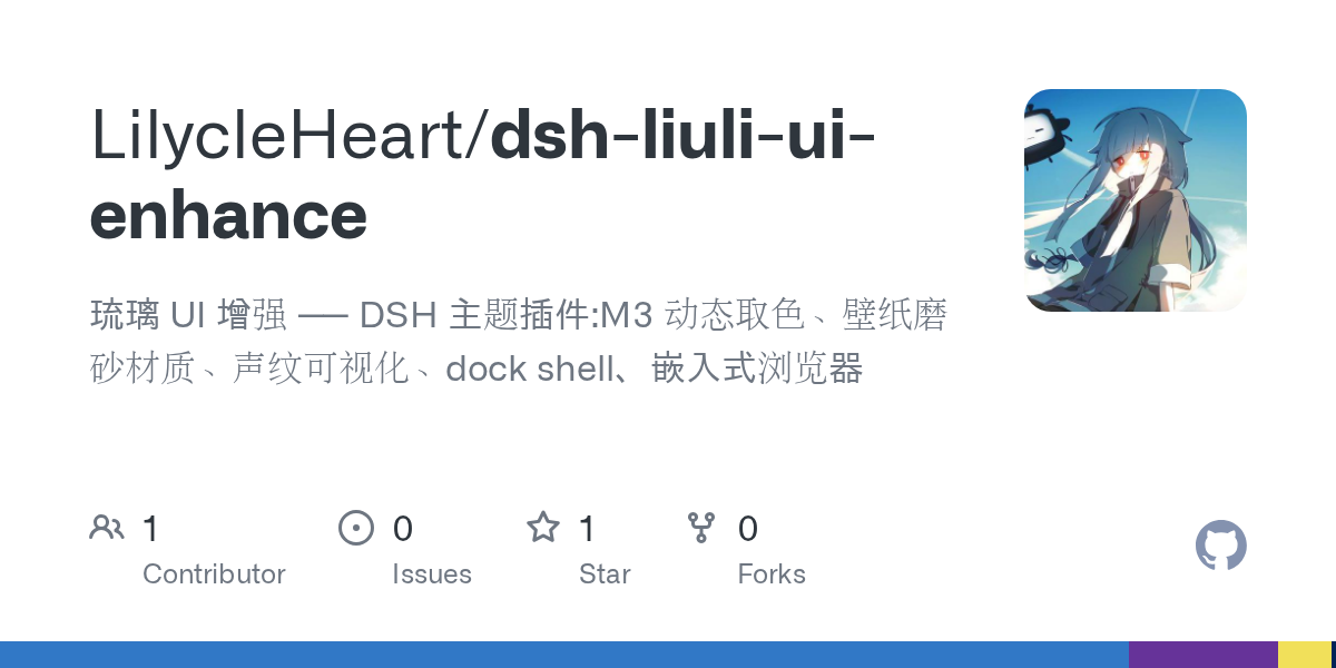 LilycleHeart/dsh-liuli-ui-enhance Screenshot preview
