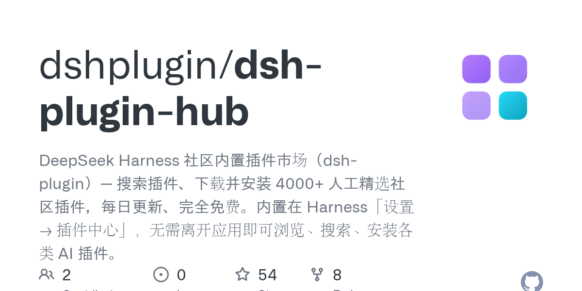 dshplugin/dsh-plugin-hub Screenshot preview