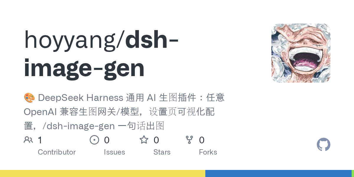 hoyyang/dsh-image-gen Screenshot preview