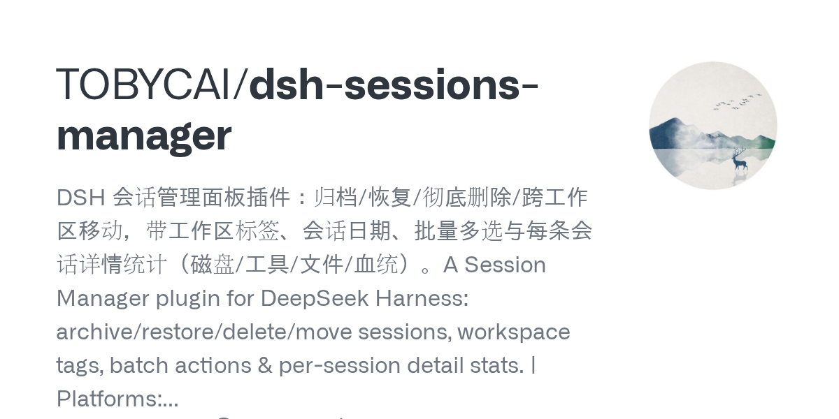 TOBYCAI/dsh-sessions-manager Screenshot preview