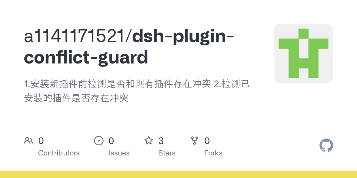 a1141171521/dsh-plugin-conflict-guard Screenshot preview