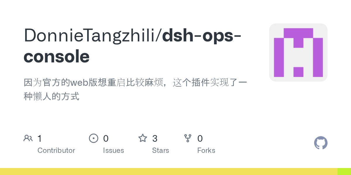 DonnieTangzhili/dsh-ops-console Screenshot preview