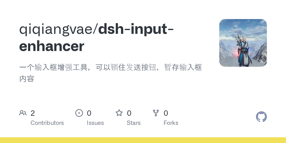 qiqiangvae/dsh-input-enhancer Screenshot preview