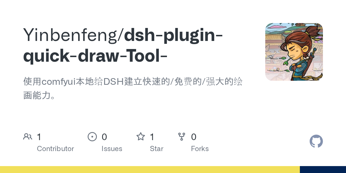 Yinbenfeng/dsh-plugin-quick-draw-Tool- Screenshot preview